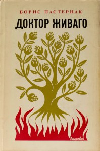 The dust jacket of the second Michigan edition of Doktor Zhivago (1959)